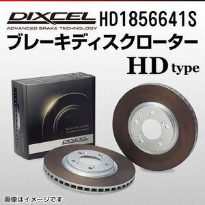 HD1856641S シボレー アストロ 4.3 2WD DIXCEL ブレーキディスクローター リア 送料無料 新品