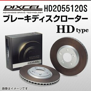 HD2055120S フォード エクスペディション 5.4 4WD DIXCEL ブレーキディスクローター リア 送料無料 新品