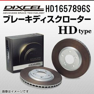 HD1657896S ボルボ S60 T4 2.0 DIXCEL ブレーキディスクローター リア 送料無料 新品