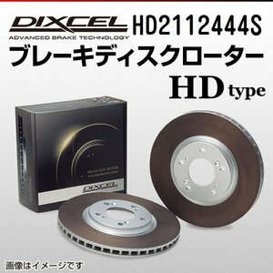 HD2112444S プジョー 306 1.8 DIXCEL ブレーキディスクローター フロント 送料無料 新品