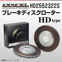 HD2552322S ランチア テーマ 2.0 8V TURBO DIXCEL ブレーキディスクローター リア 送料無料 新品_画像1