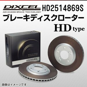 HD2514869S Chrysler renegade 1.4 16V TURBO (FF) DIXCEL brake disk rotor front free shipping new goods 