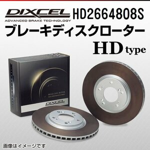 HD2664808S フィアット プント ABARTH GRANDE PUNTO DIXCEL ブレーキディスクローター リア 送料無料 新品