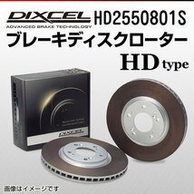 HD2550801S ランチア カッパ 2.4 20V DIXCEL ブレーキディスクローター リア 送料無料 新品_画像1