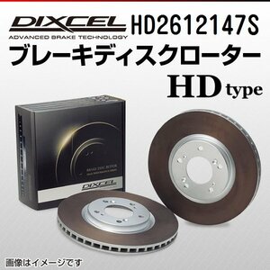 HD2612147S ランチア デルタ 1.6 HF TURBO DIXCEL ブレーキディスクローター リア 送料無料 新品