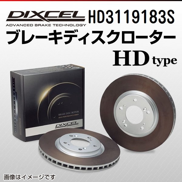 PDS トヨタ レジアスエースバン[H DIXCEL ブレーキディスク