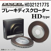 HD3212177S ニッサン グロリア[Y32] DIXCEL ブレーキディスクローター フロント 送料無料 新品_画像1