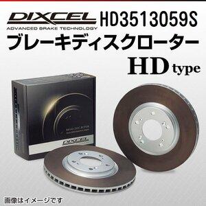 HD3513059S マツダ ファミリアワゴン DIXCEL ブレーキディスクローター フロント 送料無料 新品