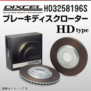 HD3258196S ニッサン スカイライン[R32] DIXCEL ブレーキディスクローター リア 送料無料 新品