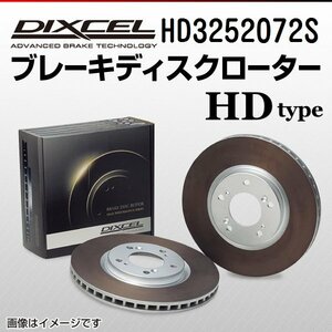 HD3252072S ニッサン セドリック[Y31] DIXCEL ブレーキディスクローター リア 送料無料 新品