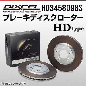 HD3458098S ミツビシ コルト DIXCEL ブレーキディスクローター リア 送料無料 新品