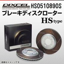 HS0510890S ジャガー XK 4.0/4.2 V8 DIXCEL ブレーキディスクローター フロント 送料無料 新品_画像1