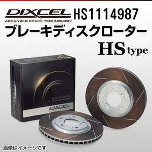 HS1114987 メルセデスベンツ AMG E55 Eクラス[210] DIXCEL ブレーキディスクローター フロント 送料無料 新品