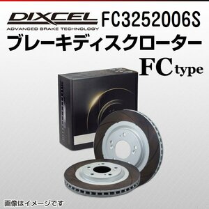 FC3252006S ニッサン スカイライン[R32] DIXCEL ブレーキディスクローター リア 送料無料 新品