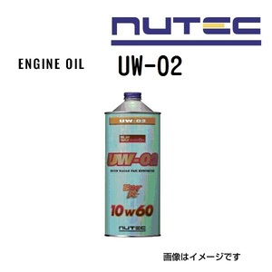 UW-02 NUTEC ニューテック エンジンオイル Ultimate weapon 粘度(10W60)容量(1L) UW-02-1L 送料無料