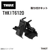 THULE ベースキャリア セット TH7106 TH7122 THKIT6120 送料無料_画像4