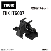 THULE ベースキャリア セット TH7106 TH7114 THKIT6007 送料無料_画像4