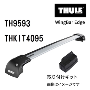 THULE ベースキャリア セット TH9593 THKIT4095 送料無料