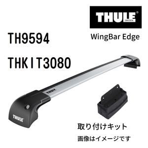 THULE ベースキャリア セット TH9594 THKIT3080 送料無料