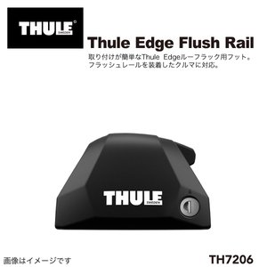 THULE Thule Edge Flush Railフット 送料無料