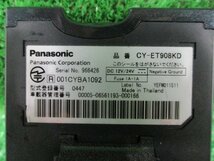 528643★Panasonic/パナソニック【CY-ET908KD】アンテナ 分離型 ETC★音声★動作OK_画像3