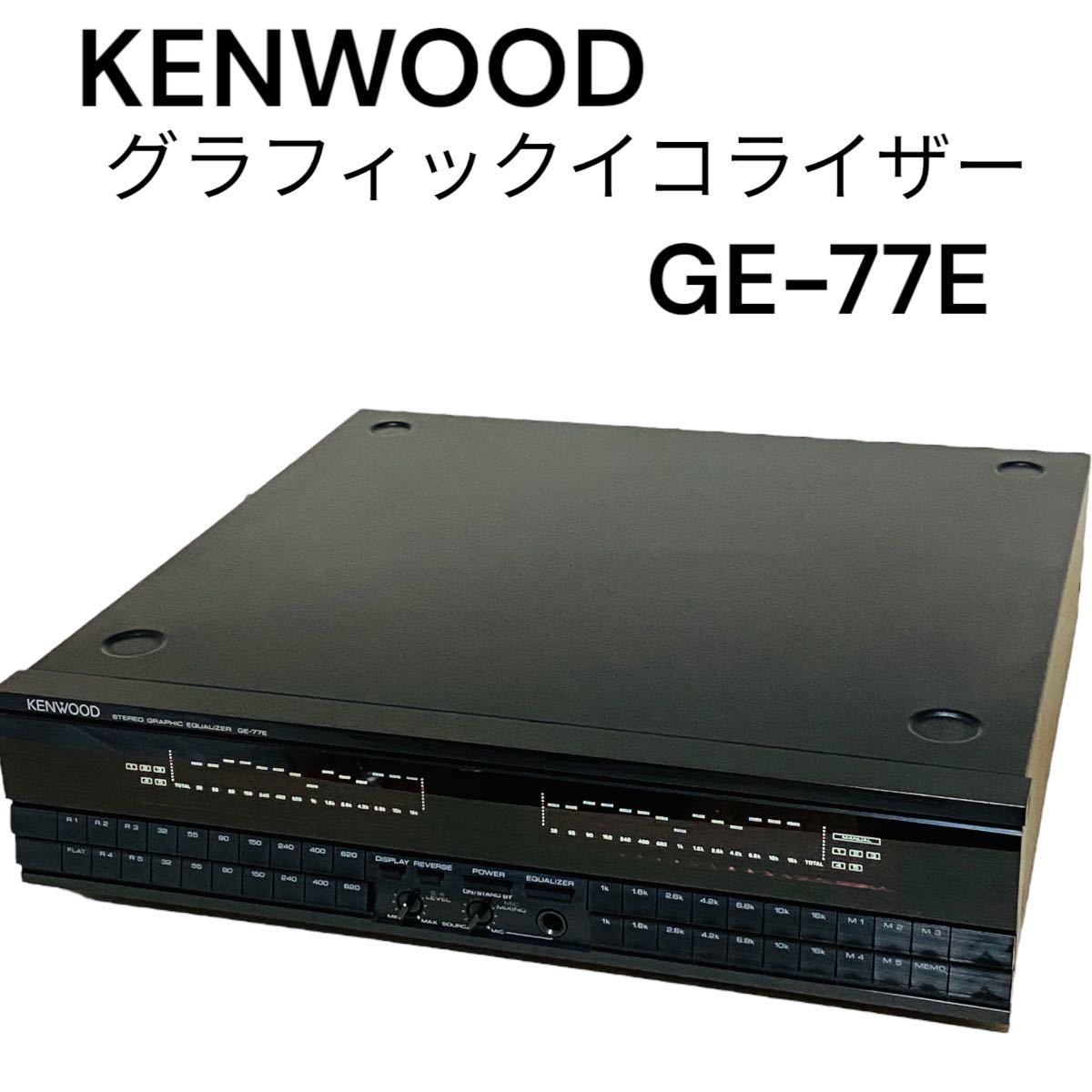 ヤフオク! -「kenwood スペアナ」(イコライザー) (オーディオ機器)の