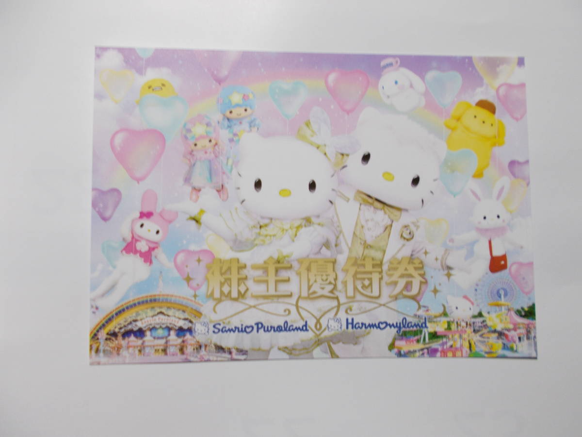ヤフオク! -「)サンリオピューロランド株主パスポート3枚」の落札相場