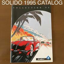 SOLIDO 1995 CATALOG ソリド ミニカー　カタログ　1995年版　FRANCE フランス_画像1