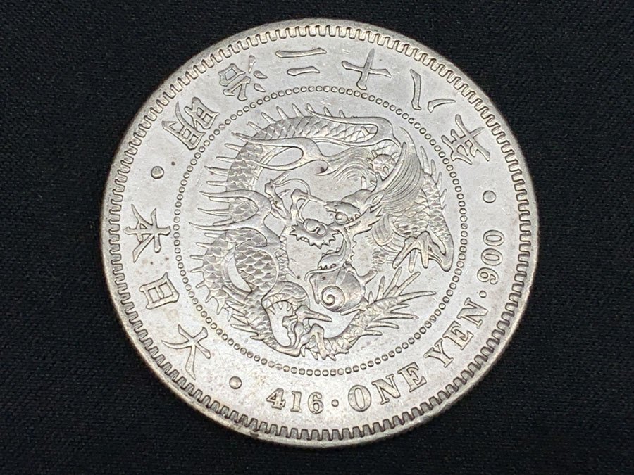 M28-2 新1円銀貨(小型)明治28年 古銭 量目26.88g 本物保証 01-10A