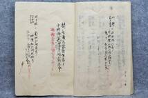 古文書 明治時代 改正地価調 稲葉郡 長良村 岐阜県_画像7