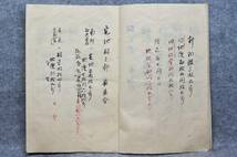 古文書 明治時代 改正地価調 稲葉郡 長良村 岐阜県_画像5