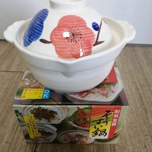 新品未使用品　ぞうすい鍋