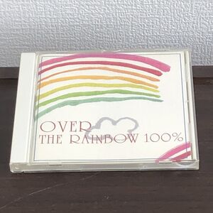 即決 CD　OVER　THE　RAINBOW100％　虹の彼方に100％