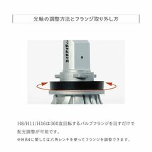 HID屋 LED フォグランプ イエロー H8/H11/H16 10400lm 爆光 車検対応 Mシリーズ 1年保証　送料無料_画像8