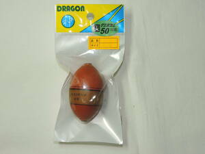 ☆DORAGON 遠投 ウレタンダルマウキ 8号 ケミホタル５０対応☆未使用品0006