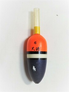 ☆中通し発砲ウキ 大波 ６号☆