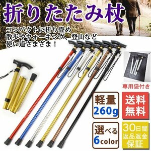  cane stick folding cane exclusive use sack attaching ..tsue color : blue color length 5 -step adjustment light weight aluminium nursing bag . go in - 