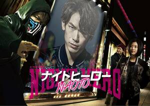 ナイトヒーローＮＡＯＴＯ Ｂｌｕ−ｒａｙ ＢＯＸ （初回生産限定版） （Ｂｌｕ−ｒａｙ Ｄｉｓｃ） ＮＡＯＴＯ黒島結菜木下ほうか