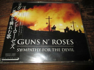 guns n' roses / sympathy for the devil ( domestic record postage included!!)