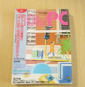 月刊誌★oh!PC 1989年1月号・日本ソフトバンク発行