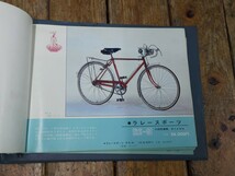 山口ベニー号自転車　販売店用パンフレット　当時物　丸紅山口自転車_画像3