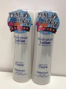 Cure モイストセラムローション キュア 化粧水 美容液 2本