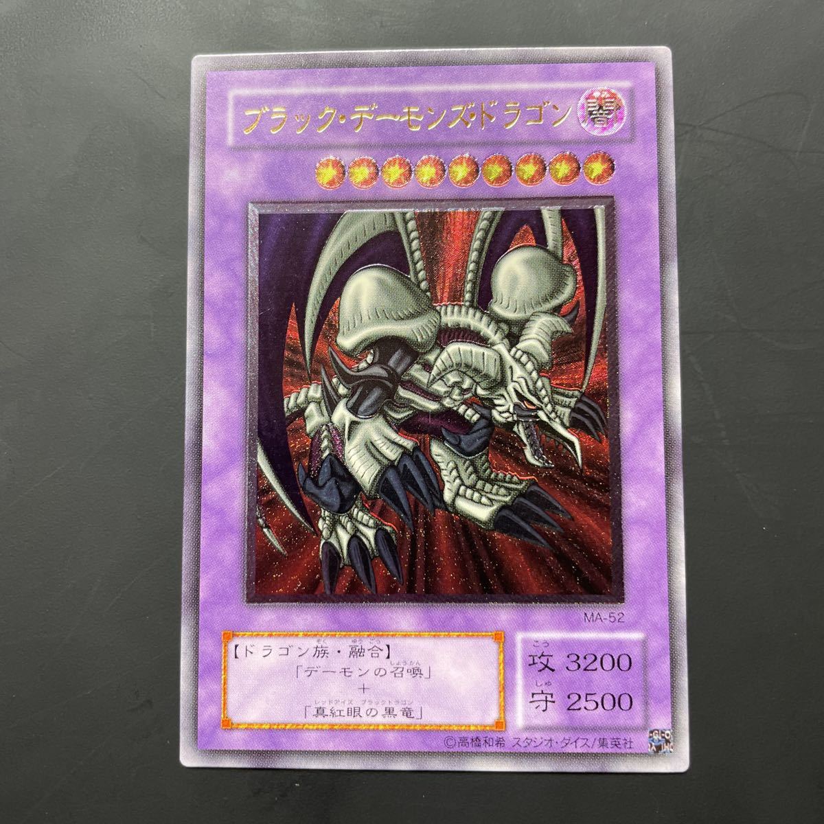新しいコレクション 【psa10】遊戯王 ブラック・デーモンズ・ドラゴン