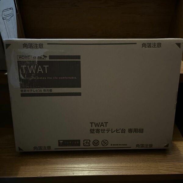 ホームテイスト 壁寄せテレビスタンド ローハイ共通 専用棚 (ブラック) TWAT-BK 写真の状態にて発送