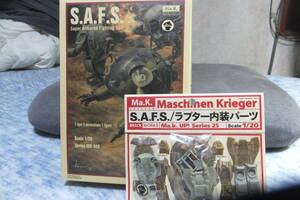 WAVE 1/20 S.A.F.S　と　ブリックワークス　内装パーツ　セット