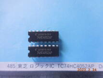 東芝 ロジックIC TC74HC4052AP Dual 4-Channel Analog Multiplexer/Demultiplexer 8個１組 #485_画像1