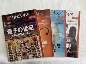 ■日経ビジネス 2022年6月分(6/6,13,20,27) 4冊 NO.2143-2146 / 官僚再興・氷河期世 代をなめるな・不正につける薬・量子の世紀