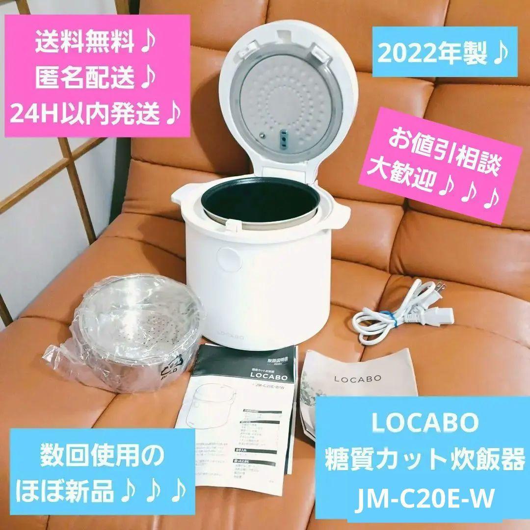forty-four LOCABO JM-C20E-W [WHITE] オークション比較 - 価格.com