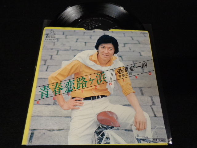 2023年最新】Yahoo!オークション -#若原(ジャパニーズポップス)の中古