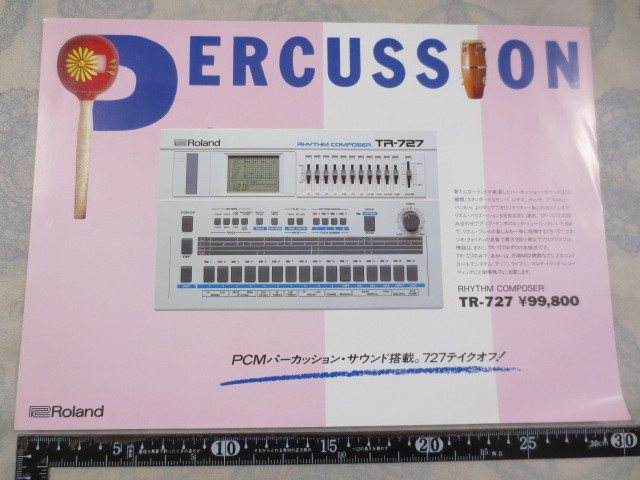 ヤフオク! -「roland tr-727」(楽器、器材) の落札相場・落札価格
